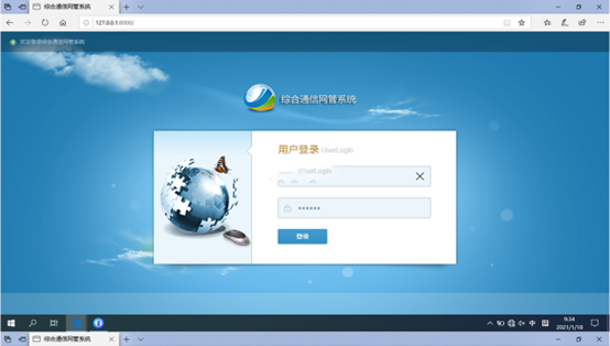  克拉玛依无线通信对讲调度网管系统