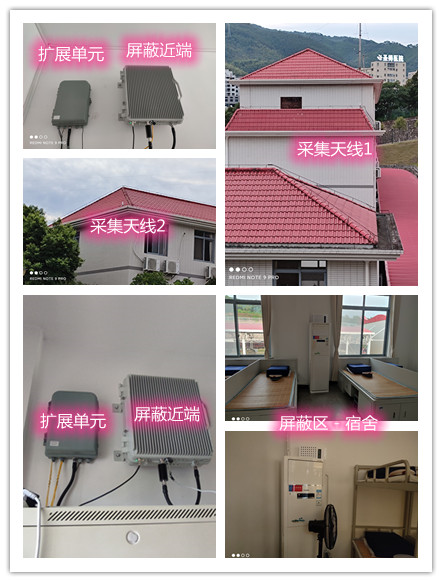  克拉玛依某武警部队宿舍屏蔽案例（数字信令级）