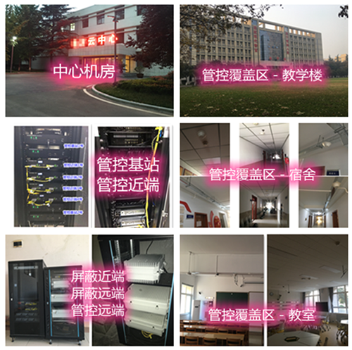 克拉玛依某军事院校管控案例（数字信令级）