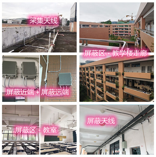  克拉玛依某中学考场屏蔽案例（数字信令级）